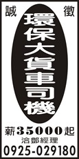 尚盟環保科技有限公司
