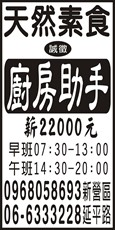 天然素食