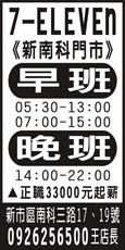 7-ELEVEn(新南科門市)