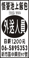悟饕池上飯包