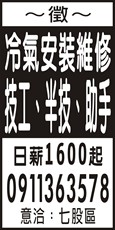 進騰冷氣工程行