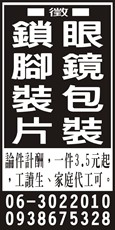 阿芸代工