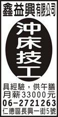 鑫益興有限公司