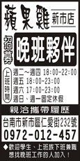 蘋果雞(新市店)