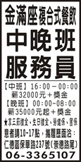 金滿座複合式餐廳