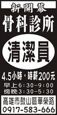 正興清潔有限公司