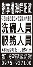 謝掌櫃虱目魚海鮮粥