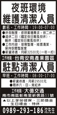 蘇達客清潔社