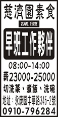 慈濟園素食