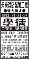 天聚消防配管工程