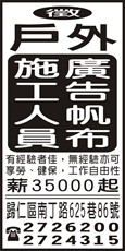 集立廣告社
