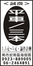 個人事業