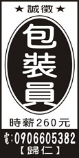 粉粿小專家