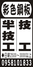 誠奇工程行