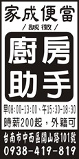 家成便當