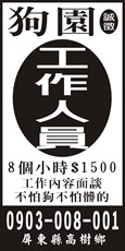 狗園