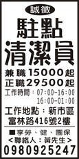 力雅清潔有限公司