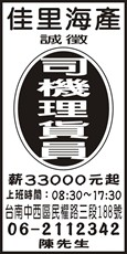 佳里海產