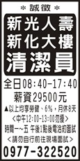 嘉新事業有限公司