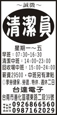 威合股份有限公司