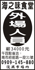 海之味食堂