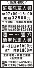 南科環保工程有限公司