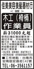 佳美美容美髮器材行