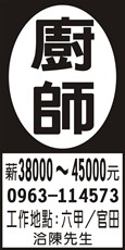 烏山頭湖境渡假會館