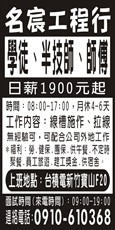 名宸工程行