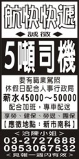 航快快遞