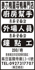姜小鴨薑母鴨專門店