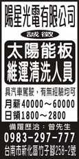 陽星光電有限公司