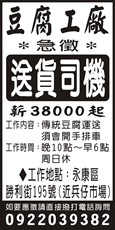 豐利豆腐