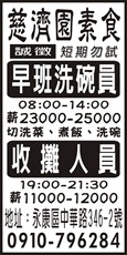 慈濟園素食