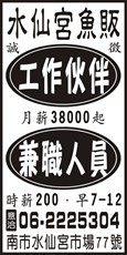 水仙宮魚販