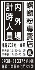 螺螄粉專賣店