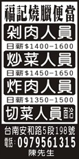 福記燒臘便當