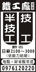鐵工廠