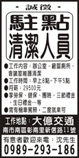 蘇達客清潔社