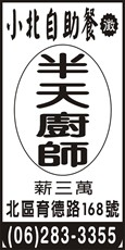 小北自助餐