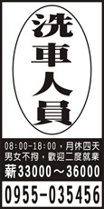 力新洗車工坊
