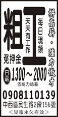 家裕工程行
