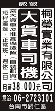 桐瑩實業有限公司
