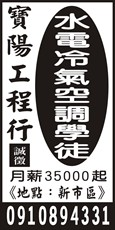 寶陽工程行
