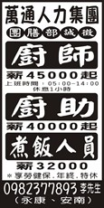萬通人力集團(團膳部)