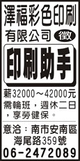 澤福彩色印刷有限公司