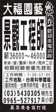 大福園藝
