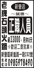 老牌火鍋(新營店)