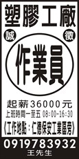 榮得企業社
