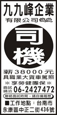 九九峰企業有限公司